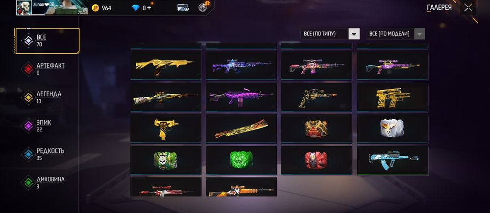 Акаунт нормальный