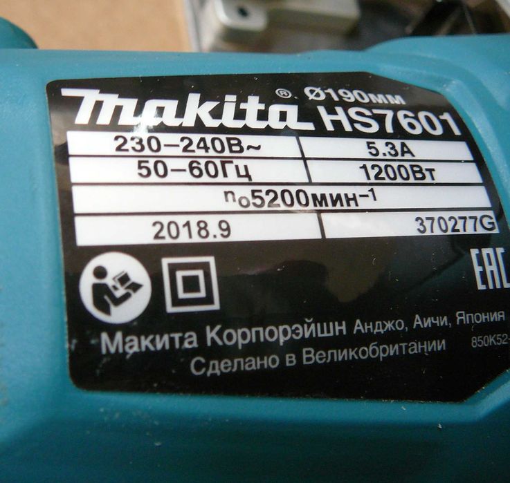 продается Дисковая пила Makita HS7601
