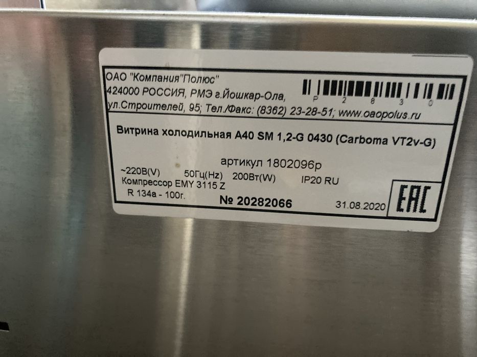 Настольная холодильная витрина CARBOMA