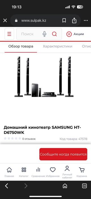 Домашний кинотеатр Samsung HT-D6750Wk