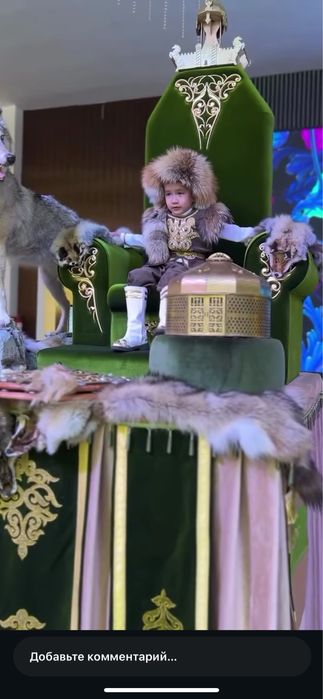 Трон, тақ, сүндет той