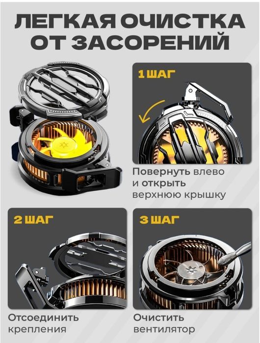 Куллер для телефона