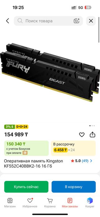 Оперативная память ddr5 6gb