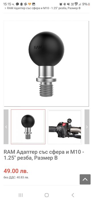 Огледала за мотор РАМ ( RAM )