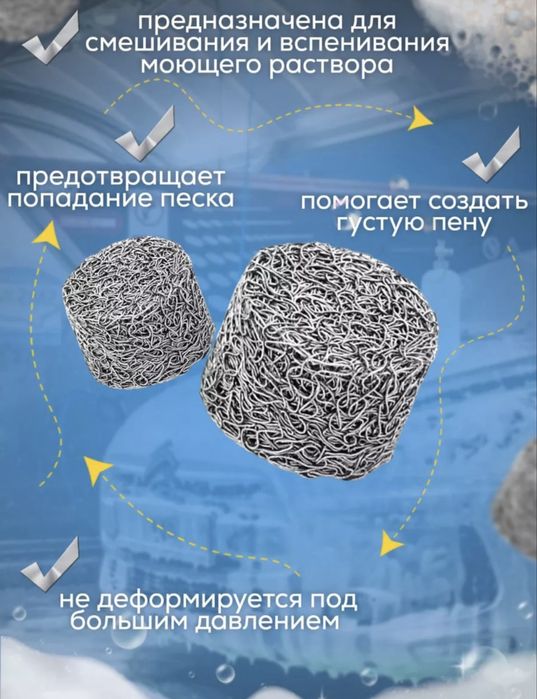 Фильтр для пеногенератора, сетчатный фильтр 5 гр