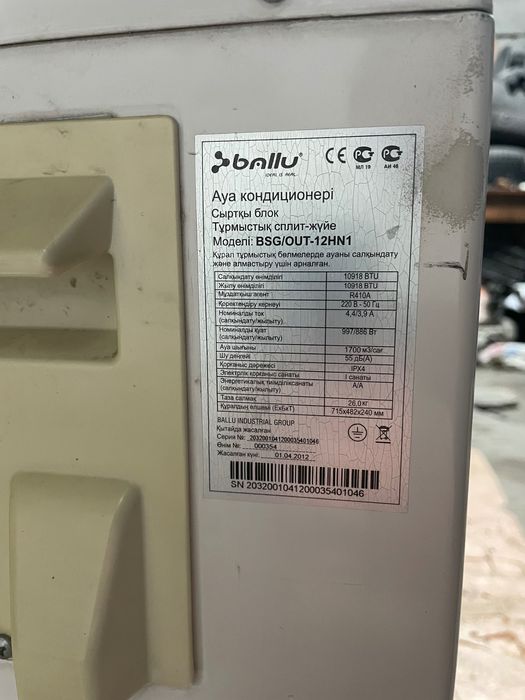 Кондиционер Ballu