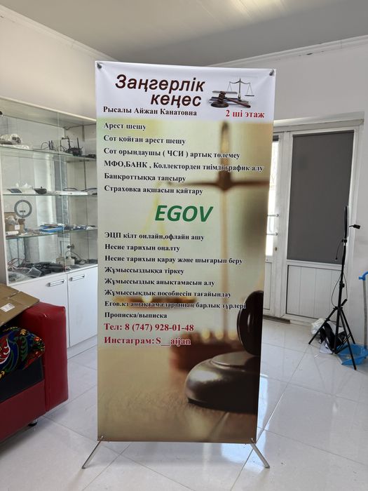 Рекламной Агенства. Печать баннера