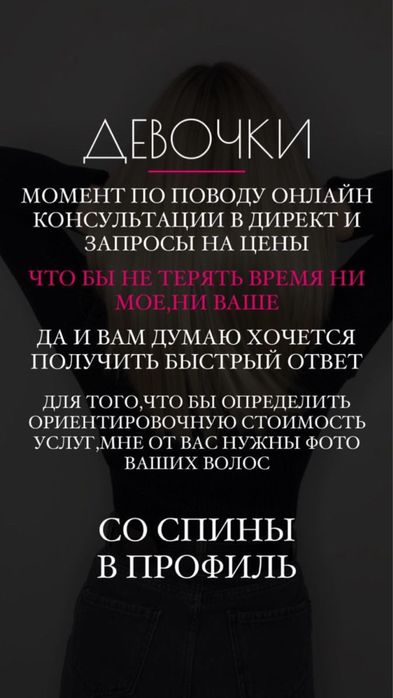 Наращивание волос,  коррекция