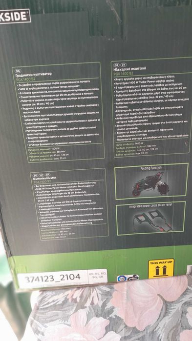 Култиватор Парксайд