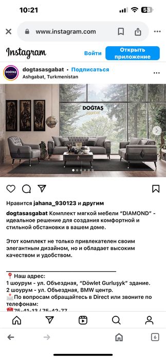 Турецкий диван кресло Dogtaș новый