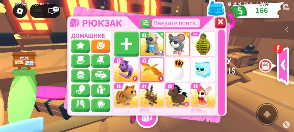 Адопт ми петы продажа