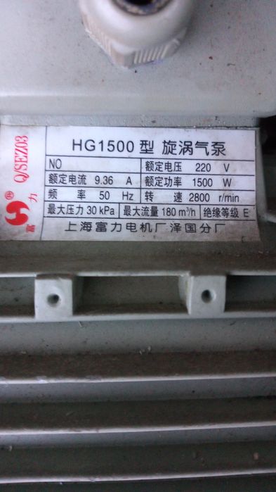 Pompă de vid , pompă de aer cu vortex