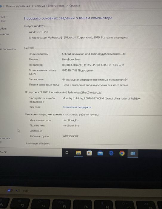 Ноутбук для работы и учебы