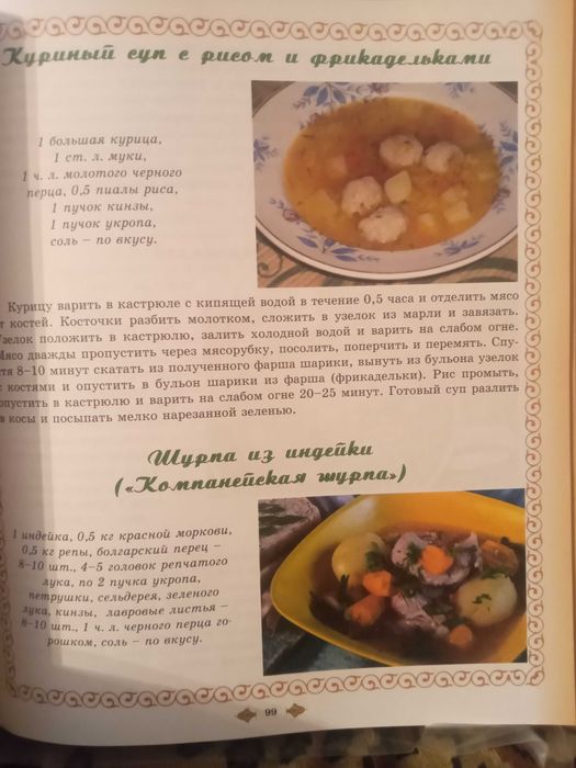 Узбекская домашняя кухня