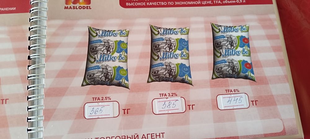 Сливки Петропавловские