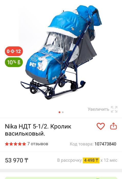 Продам Сани-коляска