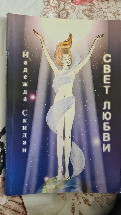 Роман на руски език