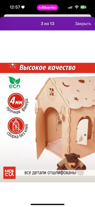 Домик деревянный