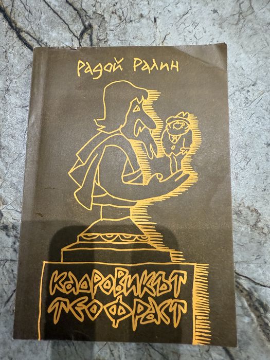 Книги по 1 евро за брой.