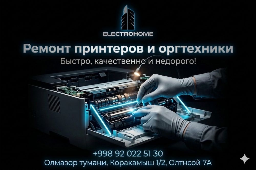 Ремонт принтеров всех моделей!