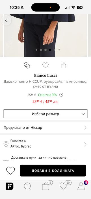 Дамско палто Bianco