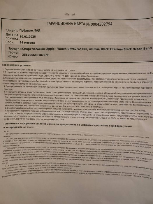 Apple  watch ultra 2