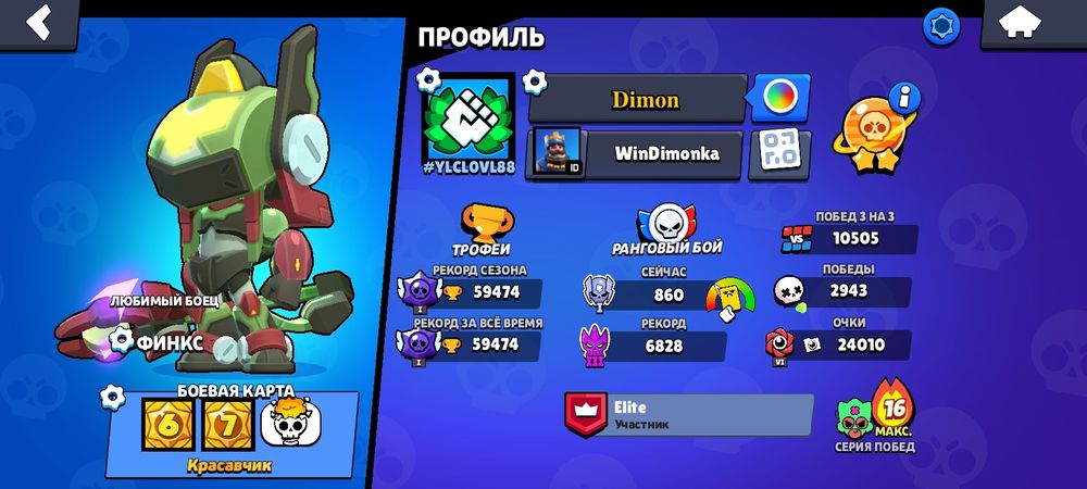 Аккаунт бравл старс