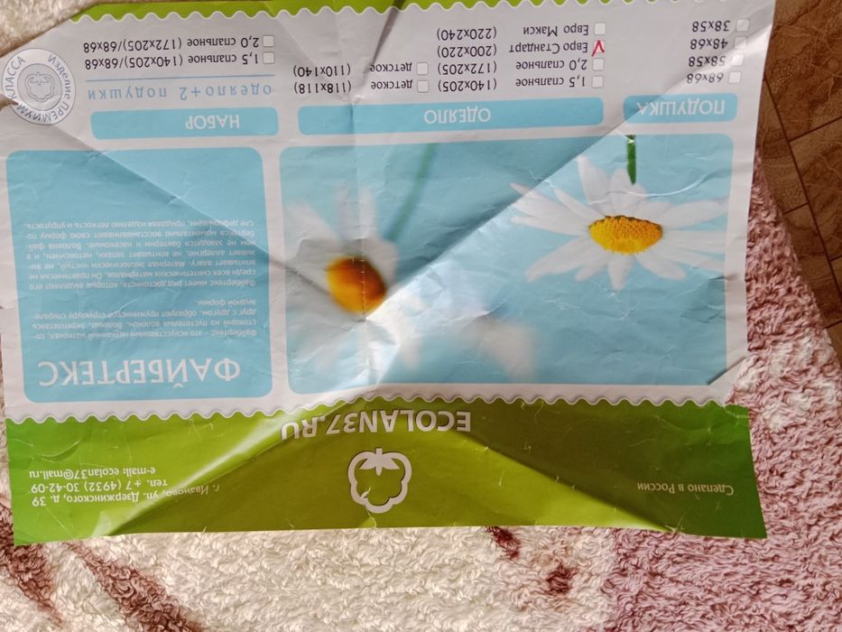 Одеяло евро стандарт 200*220