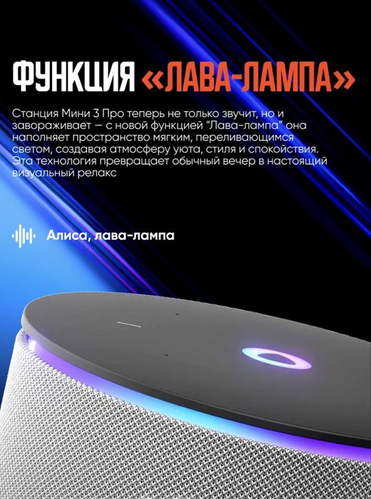 Умная колонка Яндекс Станция Мини 3 Про