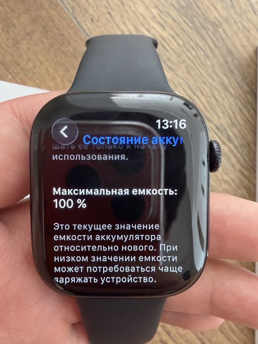 Apple Watch 11 46m