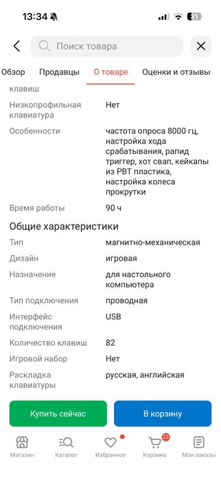 Продам игровой компьтер