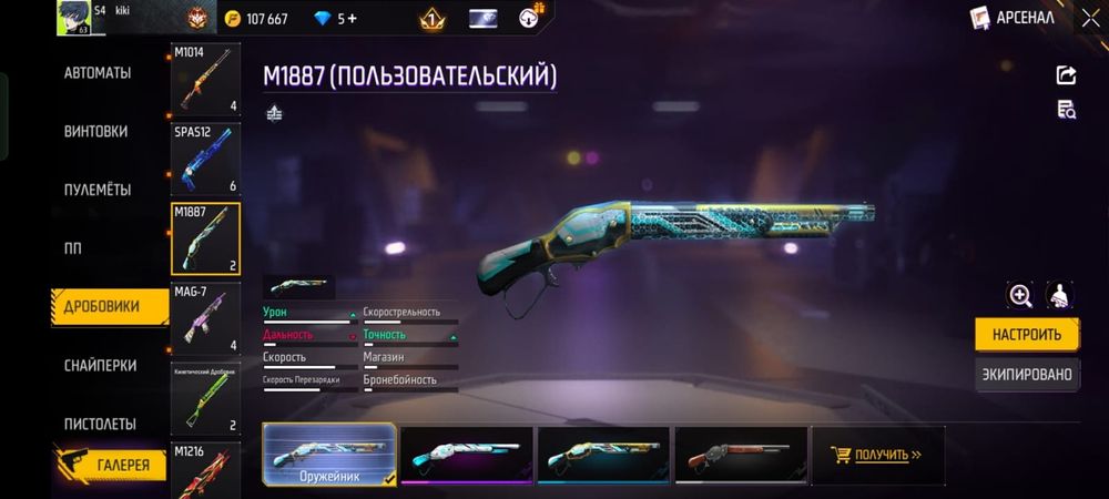 Фф акк сатылымда