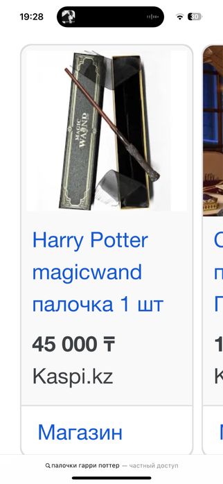 Палочки из фильма “Гарри Поттер”