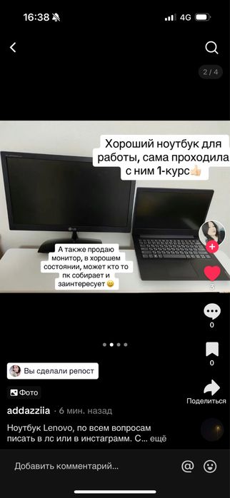 Ноутбук lenovo