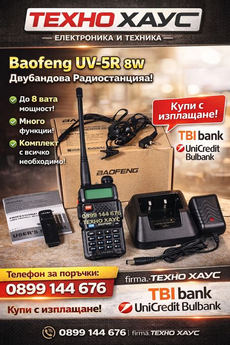 Професионална Радиостанция BAOFENG UV- 10 R