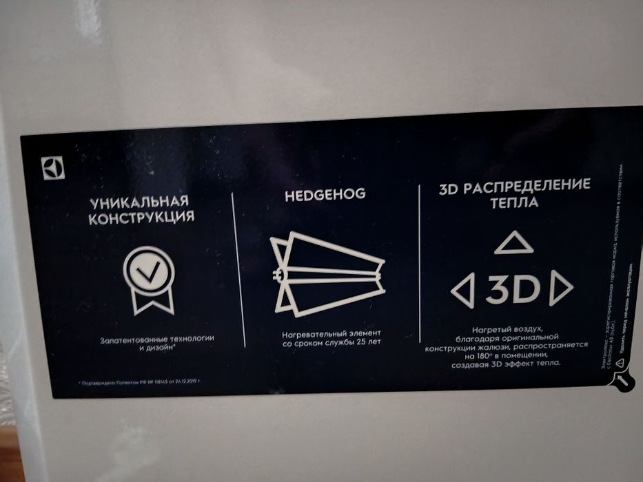 Конвекторный обогреватель ELECTROLUX