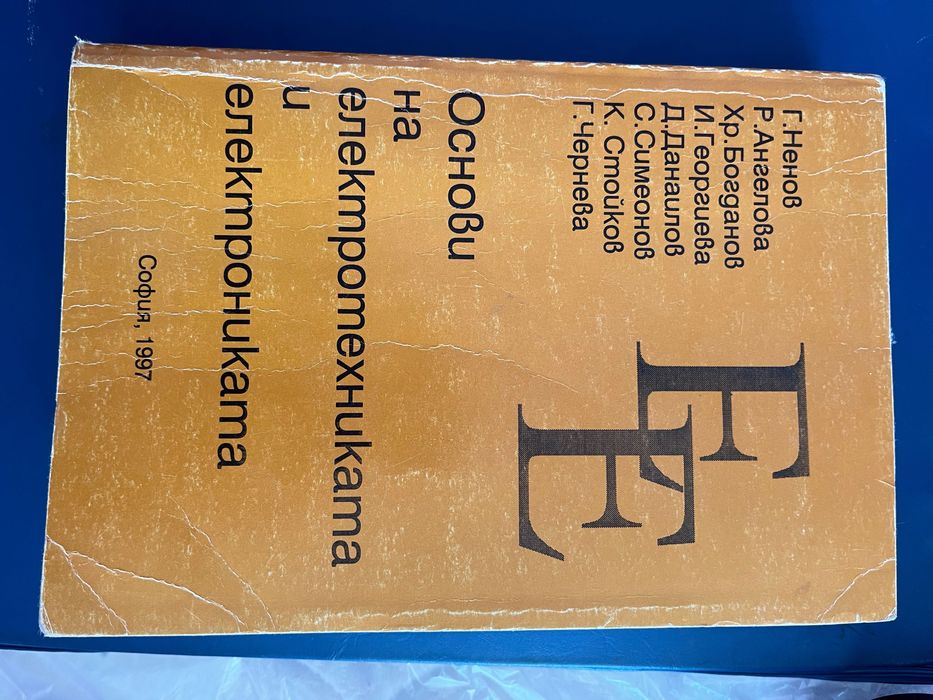 учебници и помагала