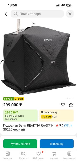 Срочно продам мобильную баню