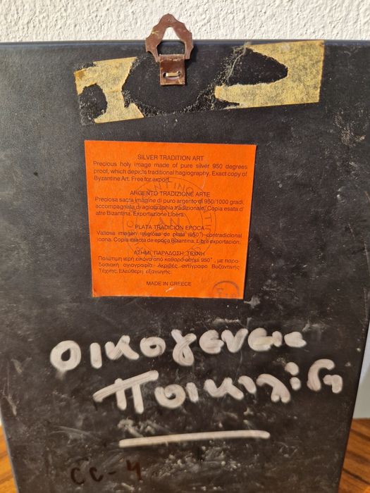 Прекрасна английска сребърна икона Свети Димитър