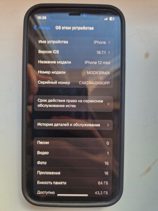 Айфон 12 мини 64 сатылады