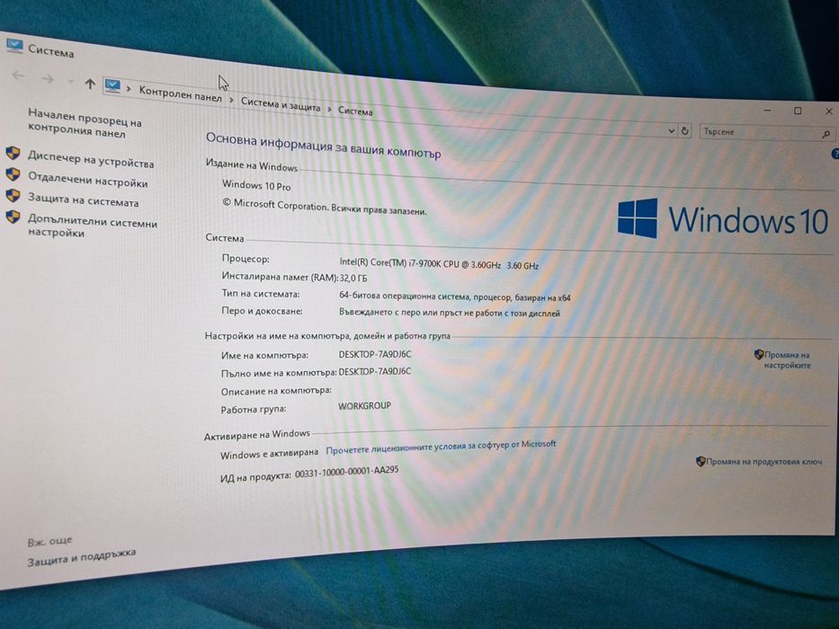 Геймърски компютър