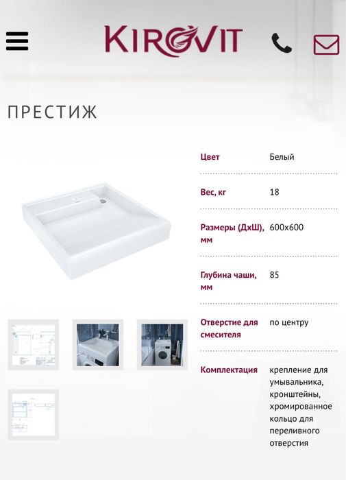 Раковина на стиральную машину