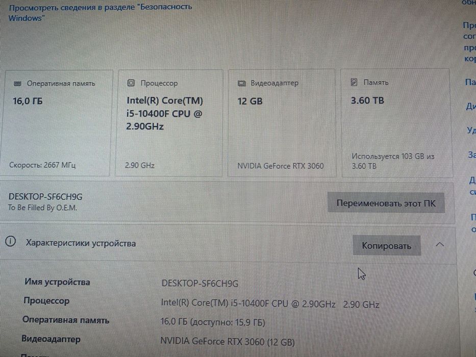 Игровой компьютер