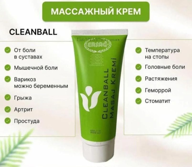 Массажный крем29