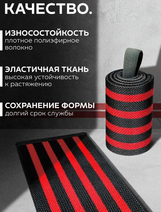 Бинты кистевые. 2 шт.