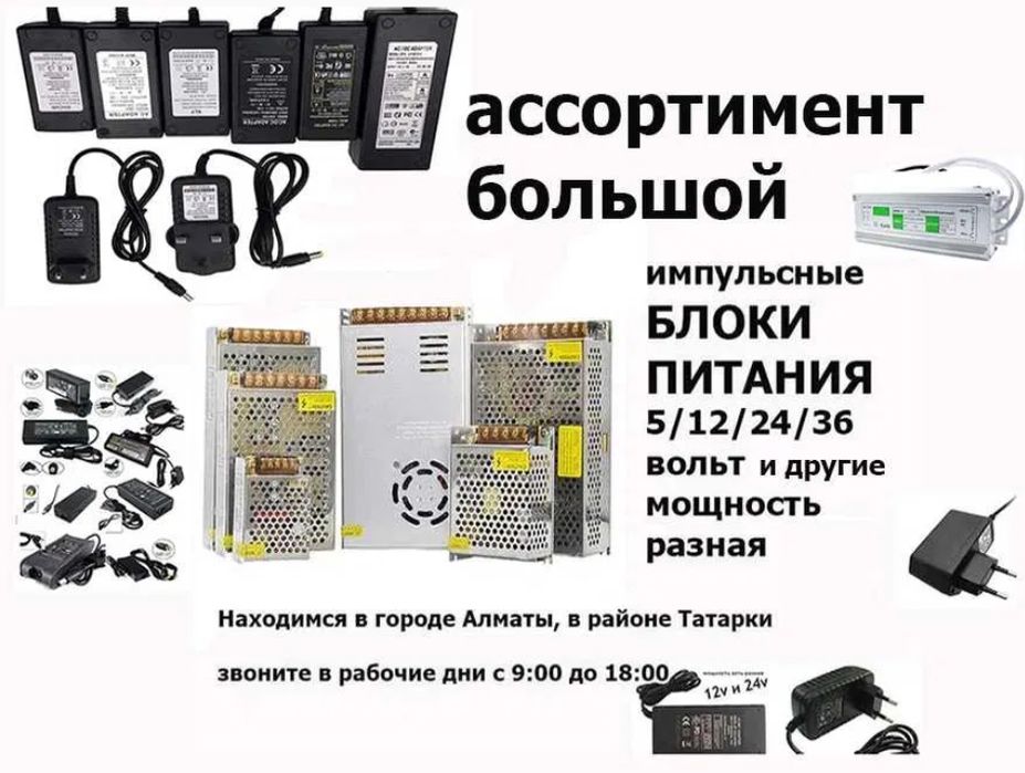 БЛОК ПИТАНИ на POS терминал. компьютер.