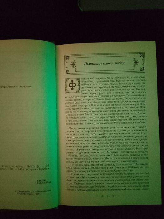 Книги для украшения интерьера