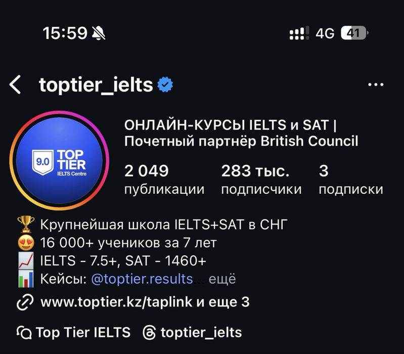 SAT курс от TopTier за 160000тг