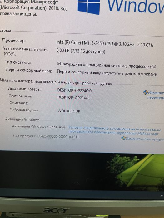 Системный блок i5-3450/8GB