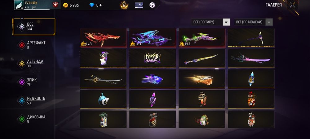 продам аккаунт в фри фаер